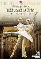 眠りの森の美女＊バレエDVD 71Nr2ucl-UL._UF350,350_QL50_.jpg