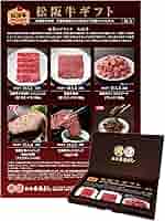 まるよし　松阪牛　カタログギフト　HD 松阪牛カタログギフト｜松阪牛(松坂牛）の牛肉通販 松阪まるよし