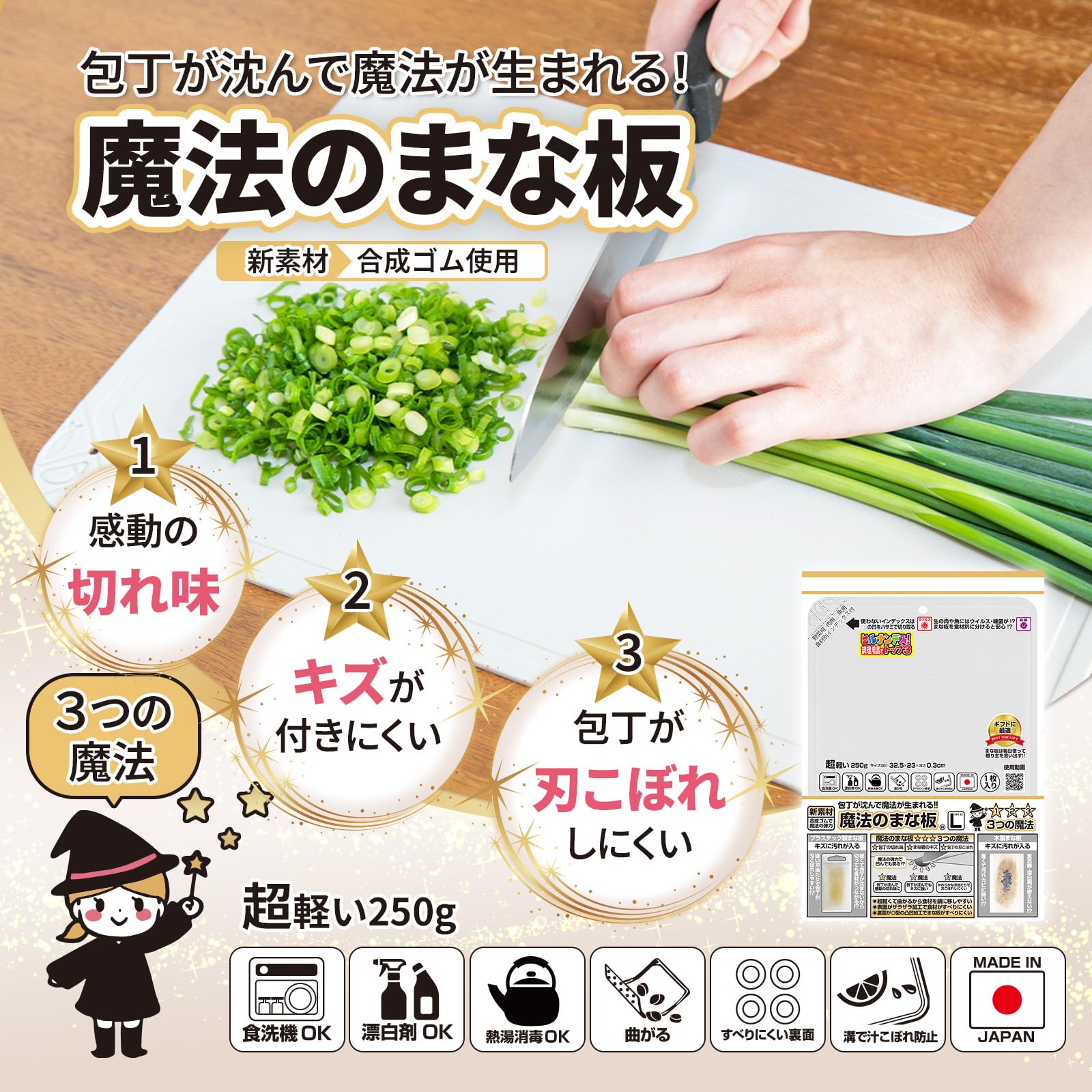 Magic Cutting Board – Large, Non-Slip, Lightweight