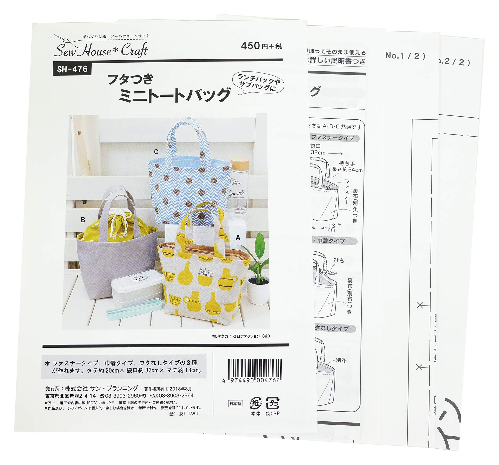 Amazon | サン・プランニング 型紙 パターン ソーハウス