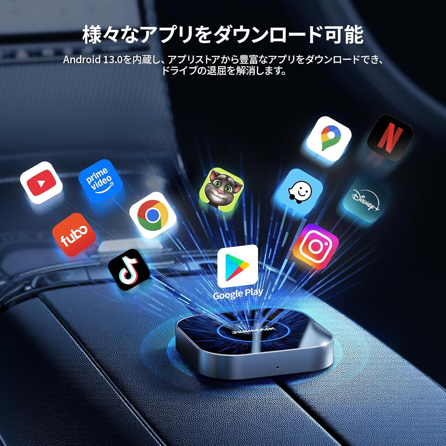 JESIMAIK CarPlay AIボックス UHDlite 車内で動画視聴 画面任意