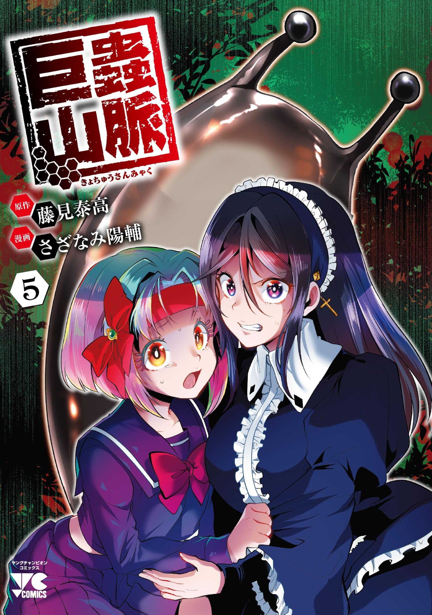 【全初版・帯付多数】巨蟲山脈 全1-8巻・大巨蟲列島 全1-15巻 巨蟲列島全巻1〜6巻、大巨蟲列島 1〜10巻、巨蟲山脈 全巻1〜8巻