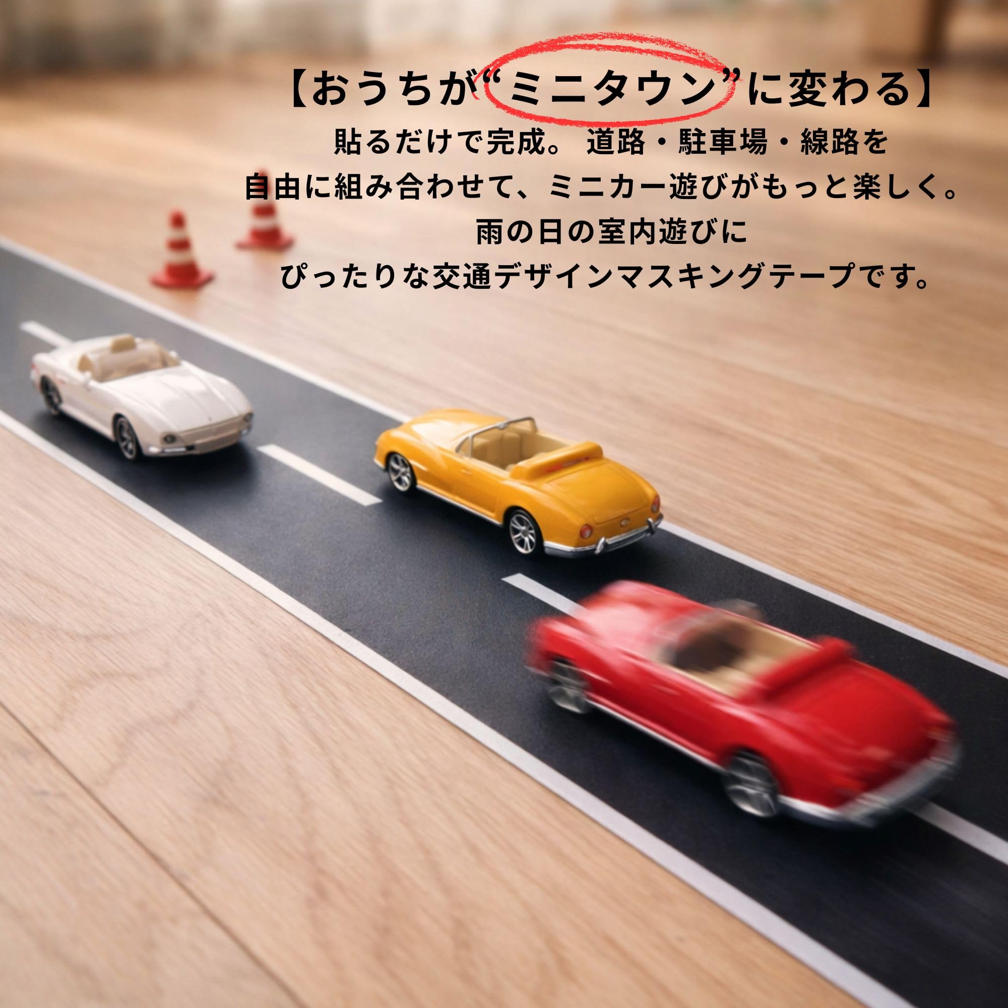 Amazon.co.jp: [JEMMY LIA]マスキングテープ 道路 駐車場 線路 セット