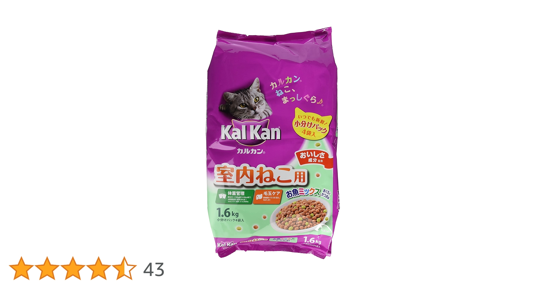 カルカンドライフード 毛玉ケア 9袋セット カルカンドライ毛玉ケア かつおとチキン味をレビュー！クチコミ