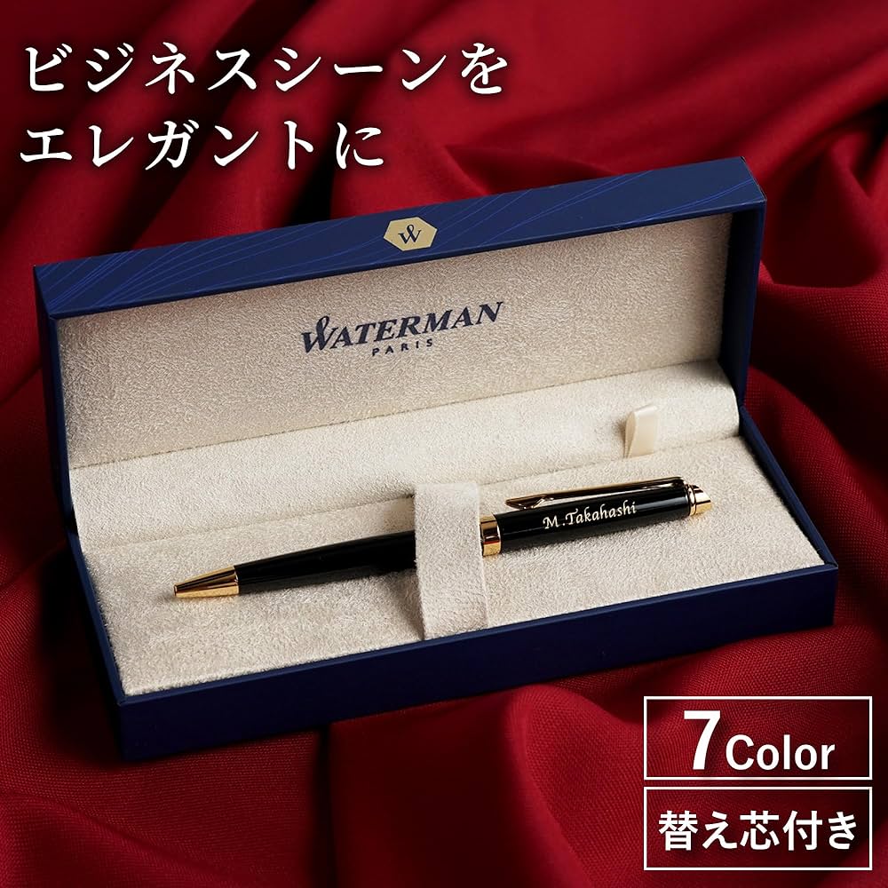 ウォーターマン メトロポリタンエッセンシャル 替芯付き Amazon | きざむ 名入れ ボールペン WATERMAN メトロポリタン