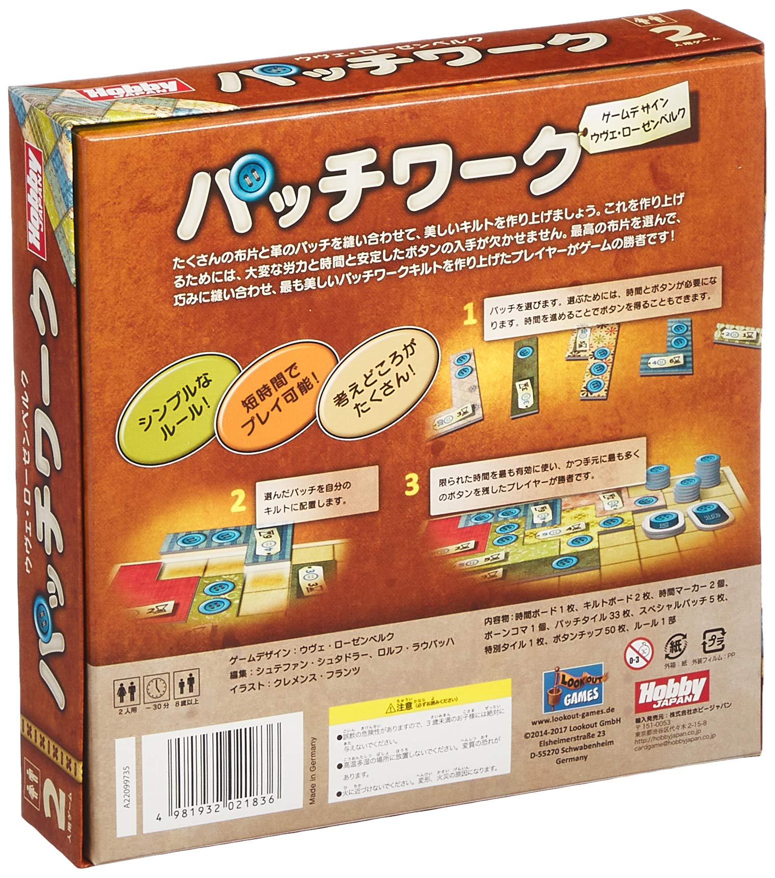 パッチワーク 日本語版 qqffhab Amazon | ホビージャパン パッチワーク：10周年記念バージョン