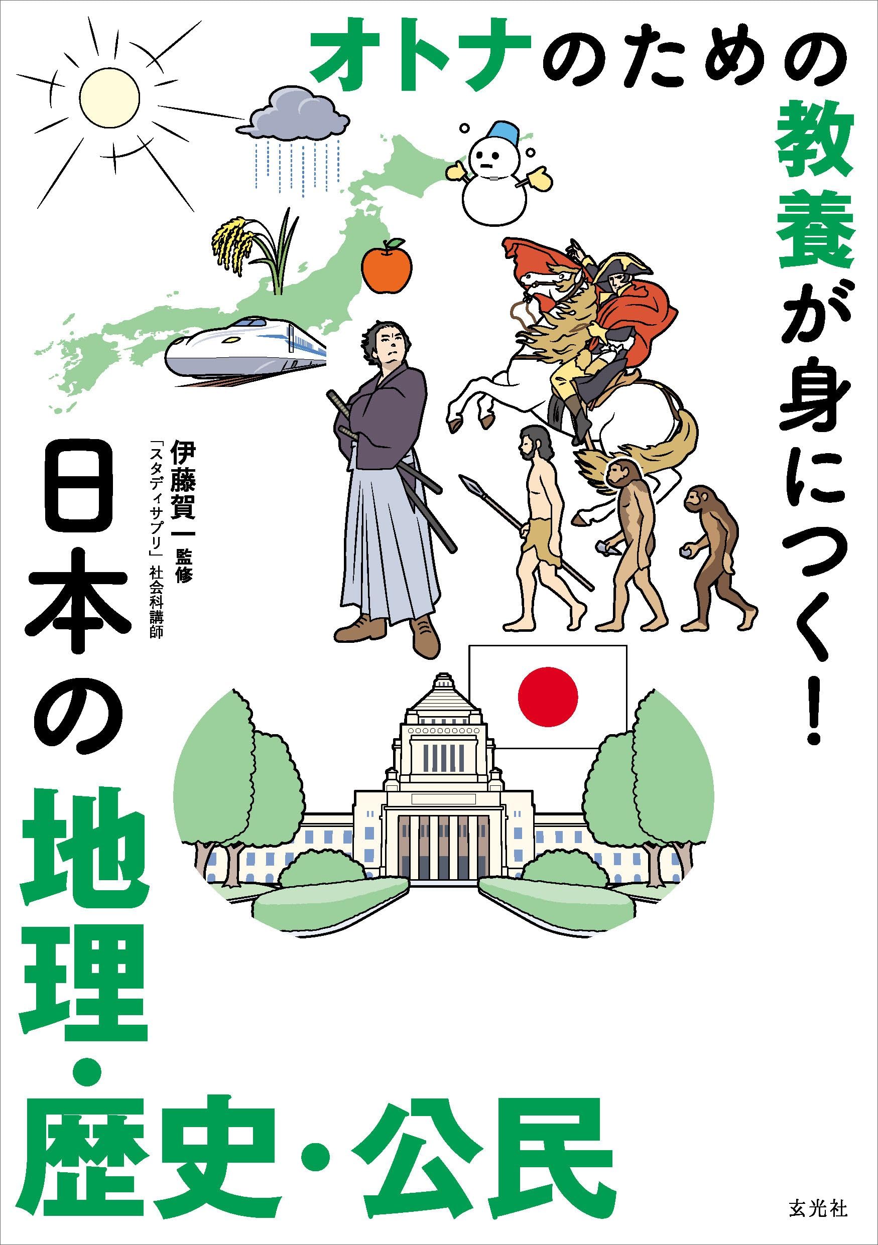 Amazon.com: Gaichi Ito: books, biography, latest update