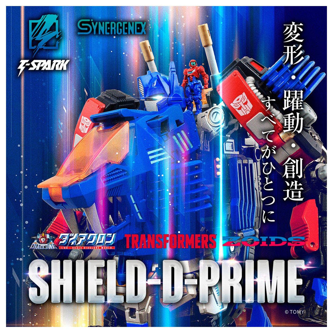 Takara Tomy T-Spark Shield-Prime