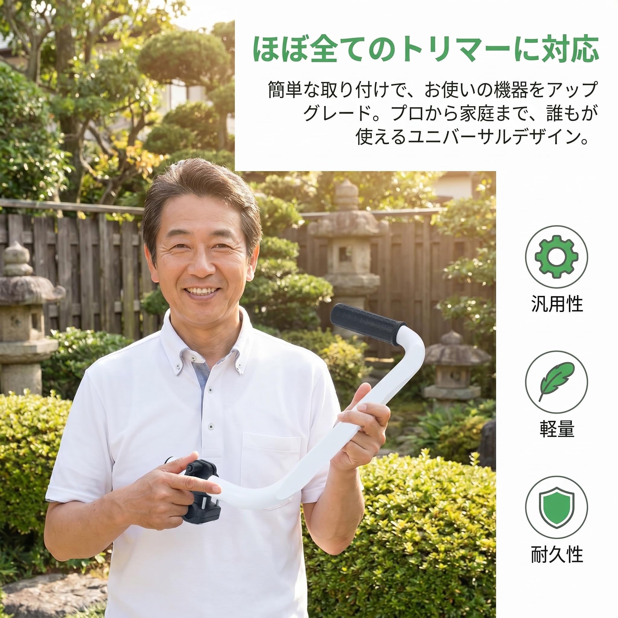 Folpus 【2026新登場】ユニバーサル 草刈り機ハンドル トリマーグリップ 刈払い機/除草機グリップ グリップ延長 草刈機 ストリングハンドル 使用が簡単 耐久性 延長で庭の手入れが簡単に 芝生の手入れ 造園 さまざまな庭 剪定