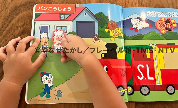 アンパンマンぷっくりシールブック アンパンマンのせかい