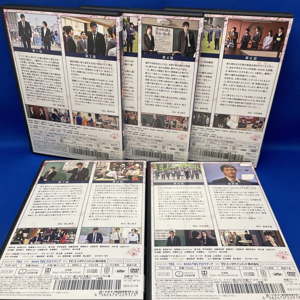 Amazon.co.jp: DVDドラゴン桜 2021年版 ディレクターズカット版 1-5巻