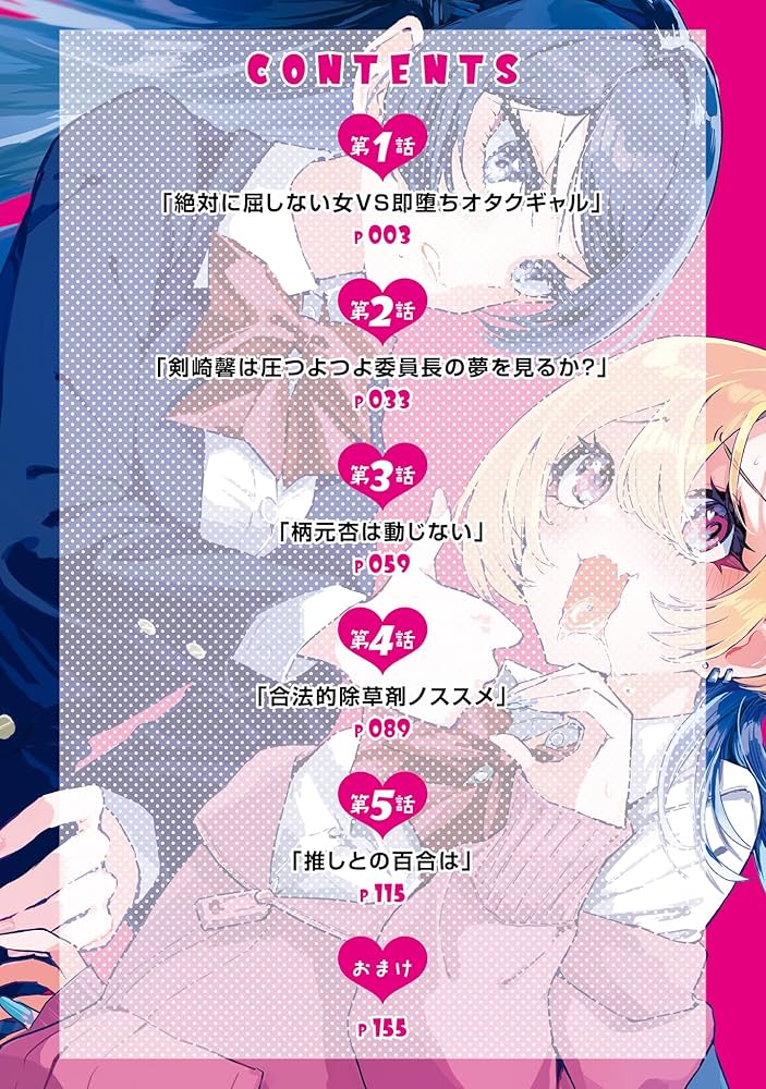 推しとの百合はありえない！　1巻　直筆サイン本 イラスト付き　抽プレ　百合姫 Amazon.co.jp: 推しとの百合はありえない! 1 (角川コミックス