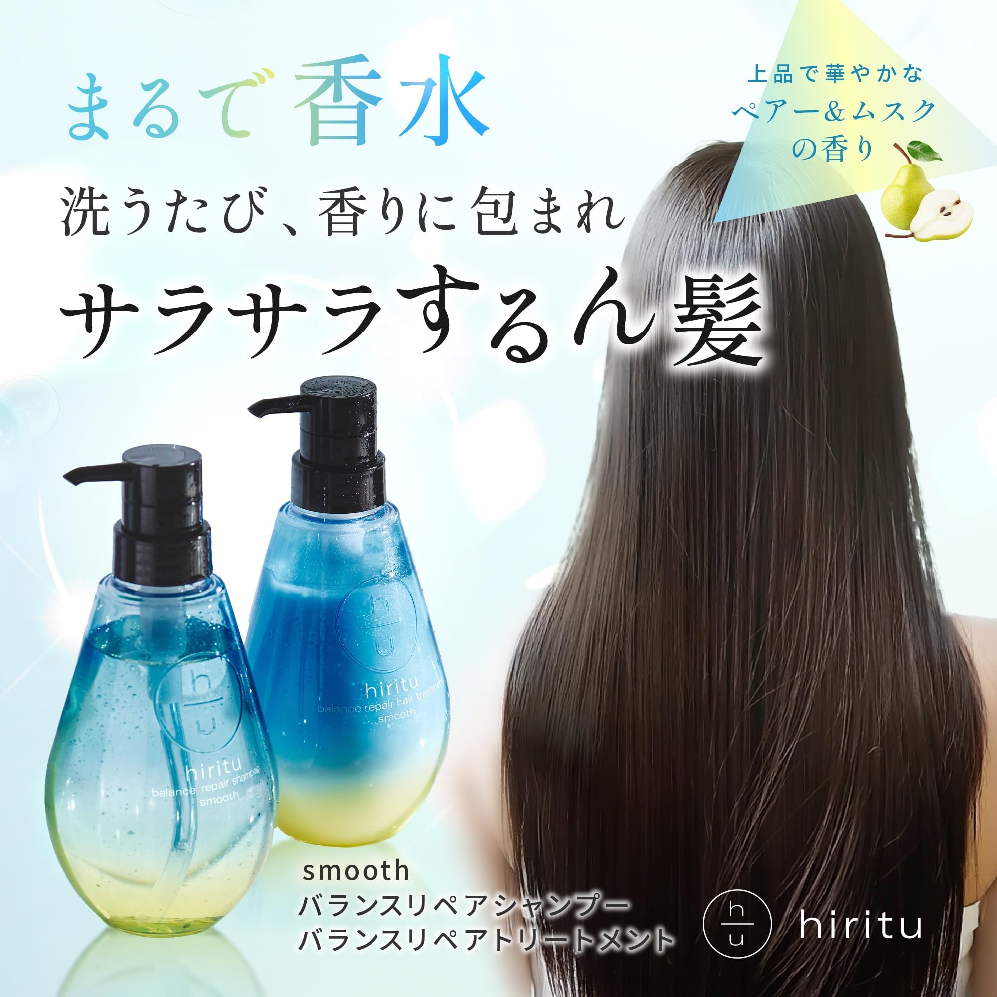 Amazon | hiritu(ヒリツ) バランスリペアシャンプー ヘア