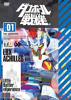 Amazon.co.jp: ダンボール戦機 第1巻 [DVD] : 久保田恵, 浪川大輔