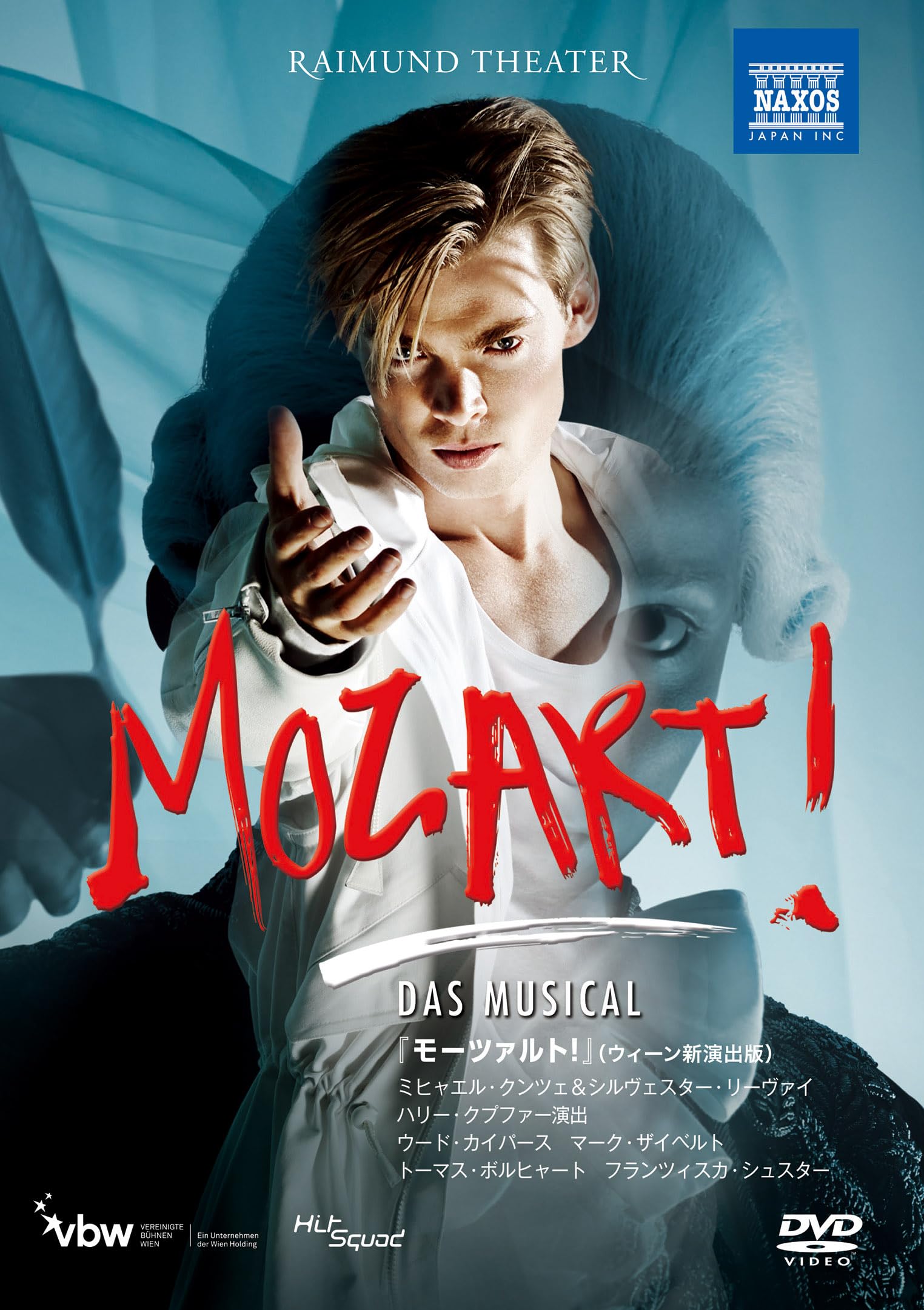 ぴよっ娘　ジュンス ミュージカル モーツァルト OST ぴよっ娘 ジュンス ミュージカル モーツァルト OST ぴよっ娘 ジュンス