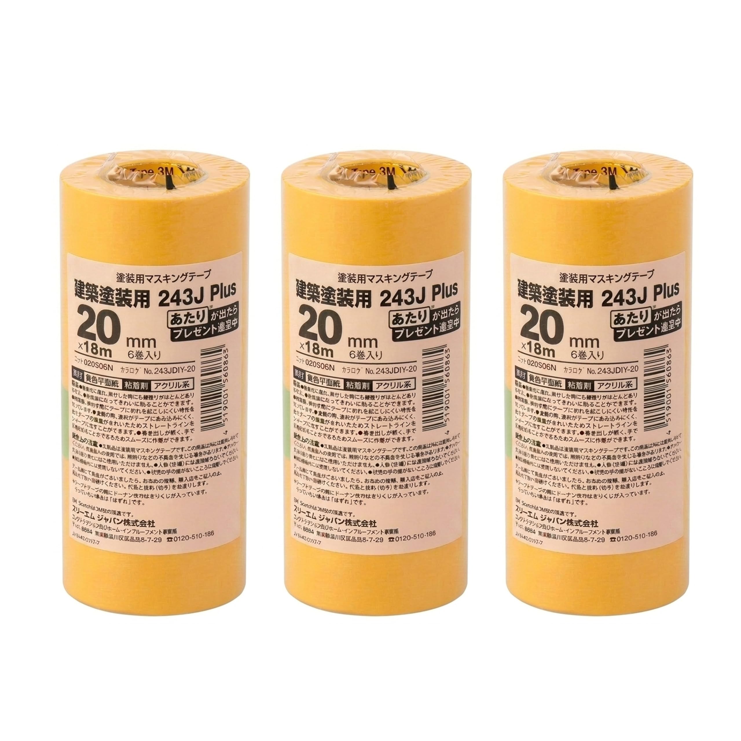 Amazon.co.jp: 3M マスキングテープ 塗装用 243J Plus 243JDIY-20 20mm