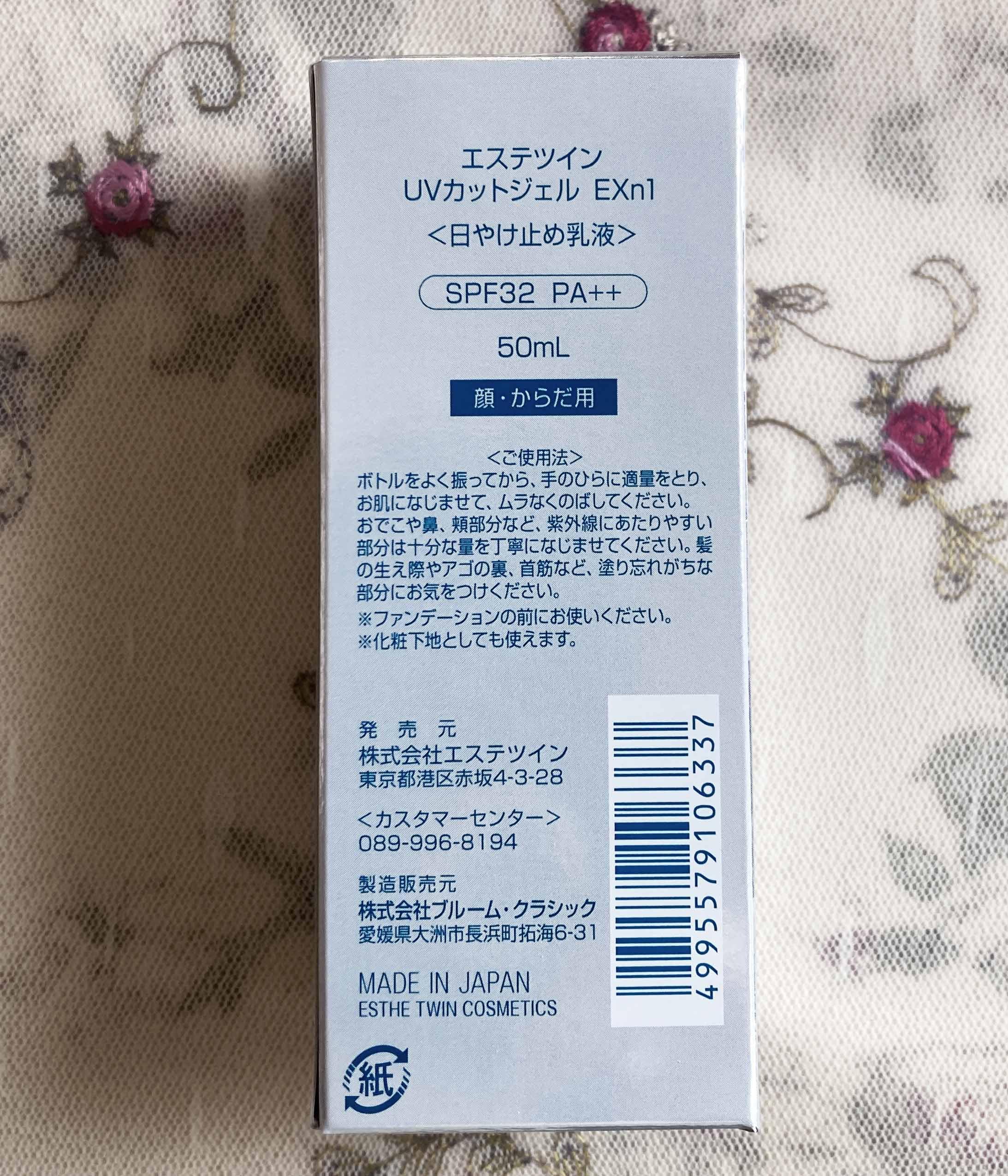 Amazon.co.jp: エステツイン☆肌にやさしい日焼け止めESTHE TWIN UV