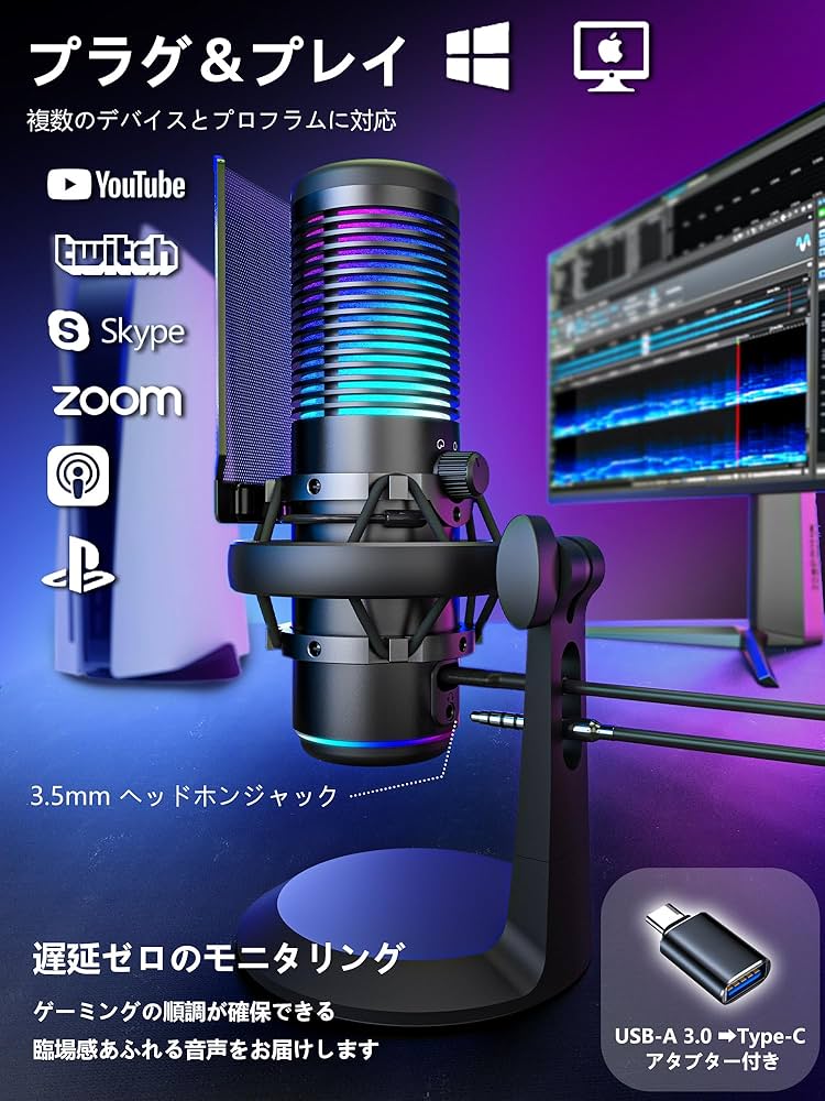 Amazon.co.jp: マイク PC マイク USB コンデンサーマイク RGB
