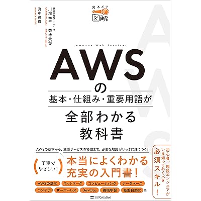AWS�δ��ܡ����Ȥߡ������Ѹ줬�����狼�붵�ʽ� (��������޲�)