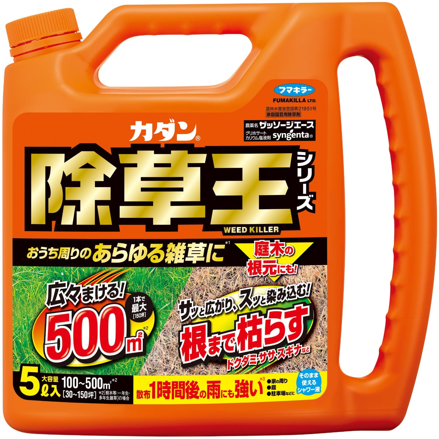 フマキラー カダン除草王シリーズ ザッソージエース 5L 除草剤 シャワータイプ…