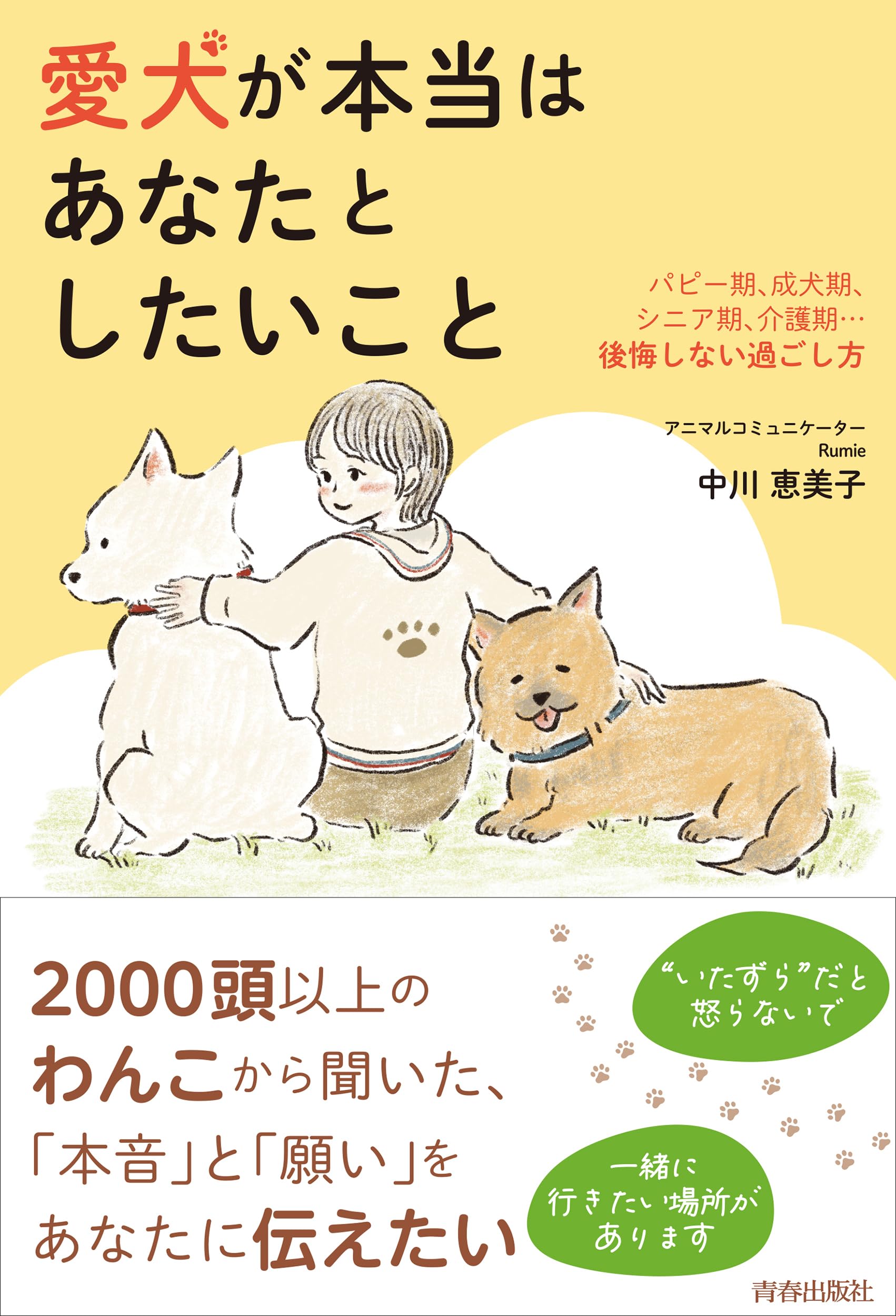 人犬 ひといぬ　初版　さいとう・たかを 人犬 ひといぬ 初版 さいとう・たかを 人犬 ひといぬ 初版 さいとう