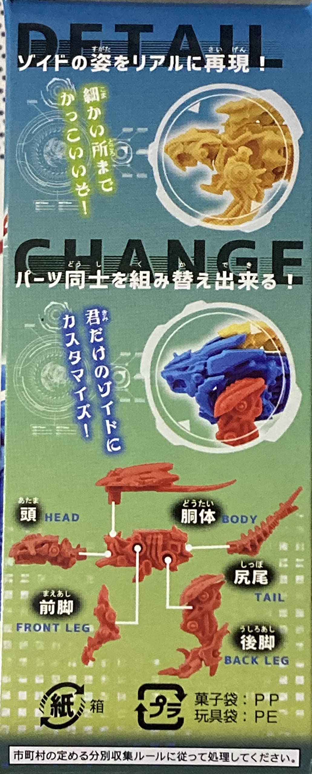 Amazon | ゾイドワイルド パズルケシゴム 全5種類セット