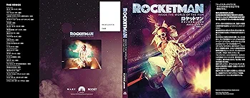 Amazon.co.jp: 「ロケットマン」オフィシャル・ブック