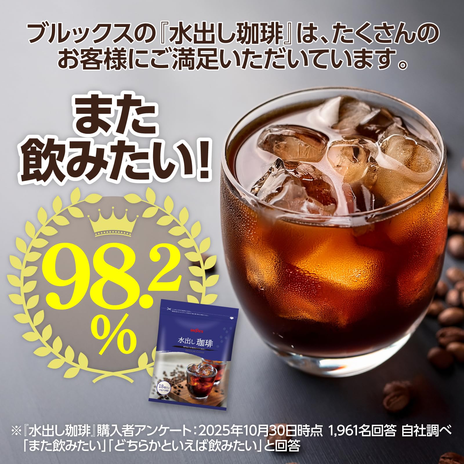 水出し珈琲 18個入り7袋 Amazon.co.jp: ブルックス 水出しコーヒー 18個 （無糖） コールド