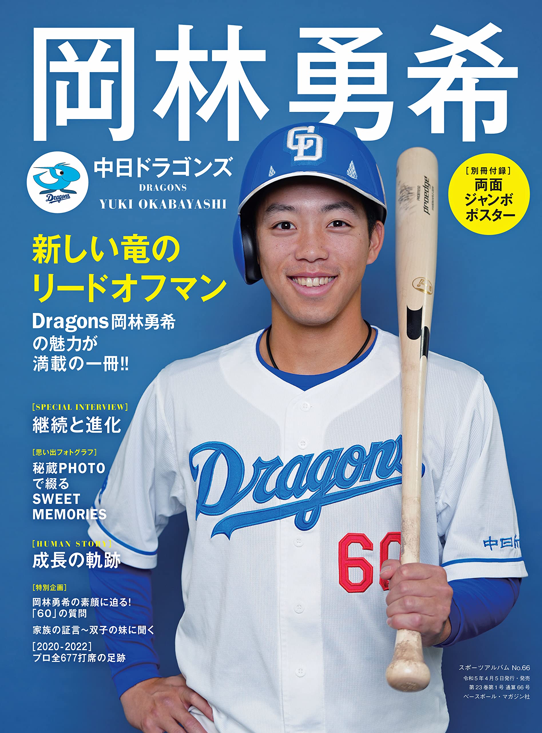 中日ドラゴンズ岡林 岡林 勇希 サインcd Amazon co jp 岡林勇希 中日 