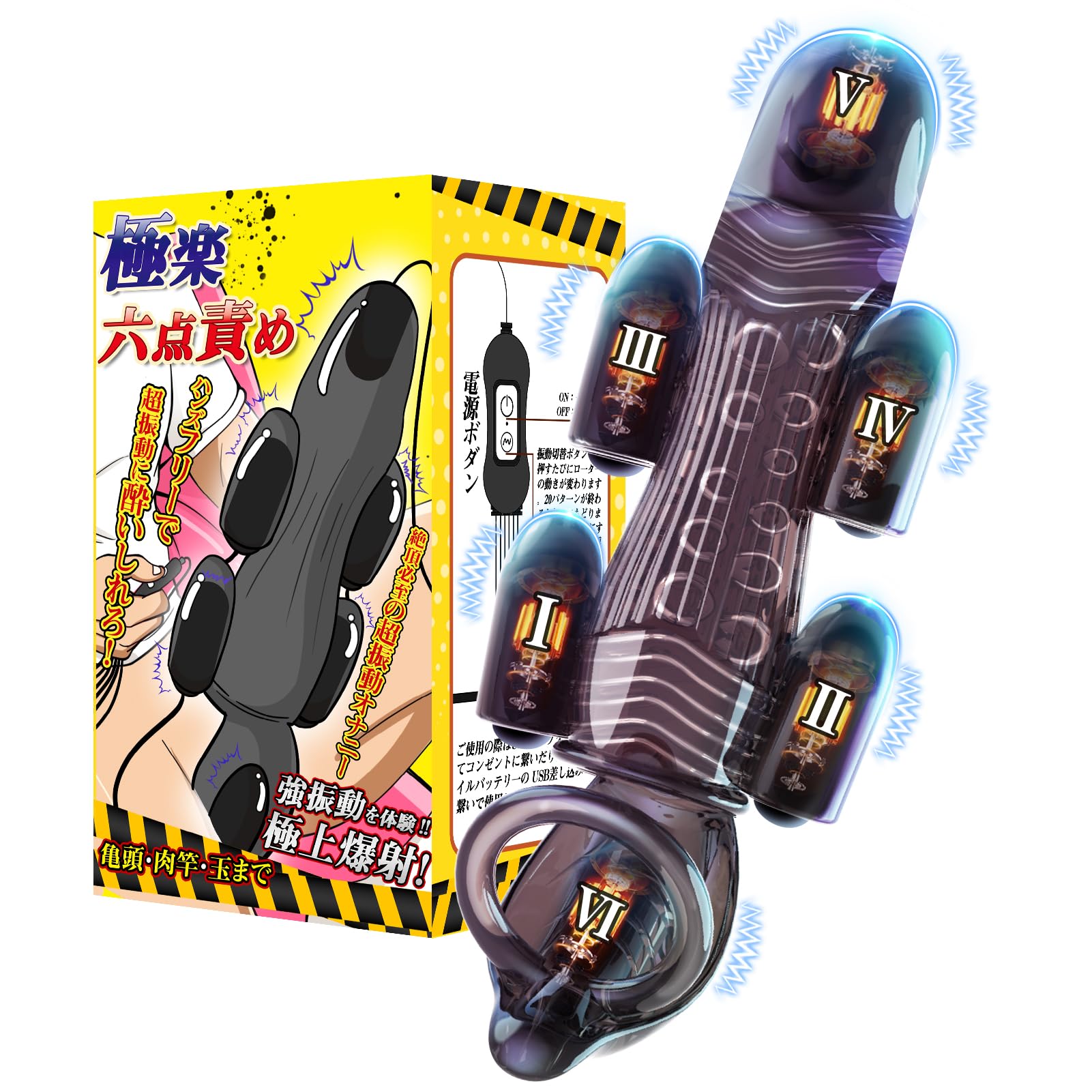 Amazon | 【神の搾·精六重奏】亀頭バイブ 亀頭責め 早〇対☆策[20種爆