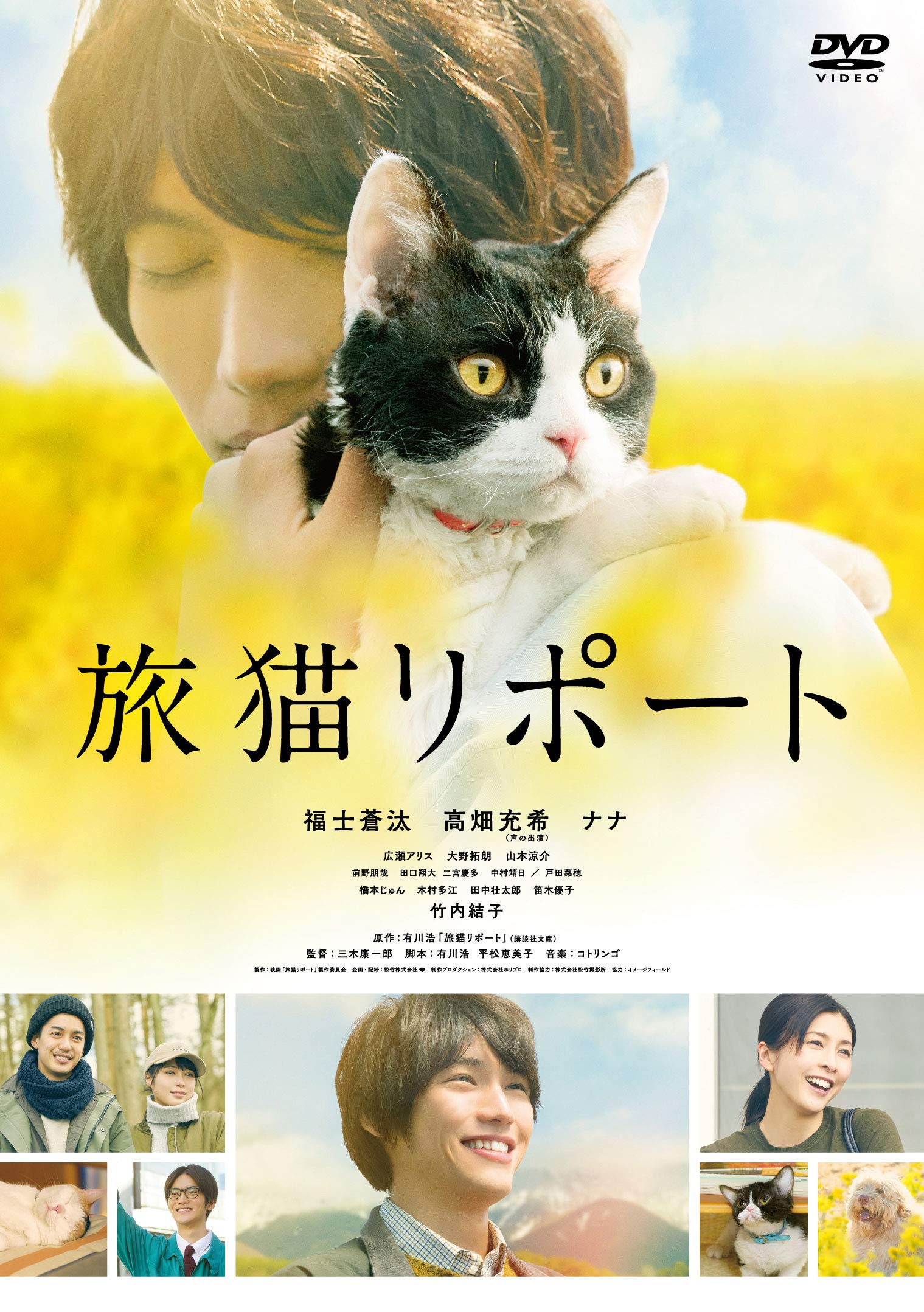 当時のメディア報道・掲載写真