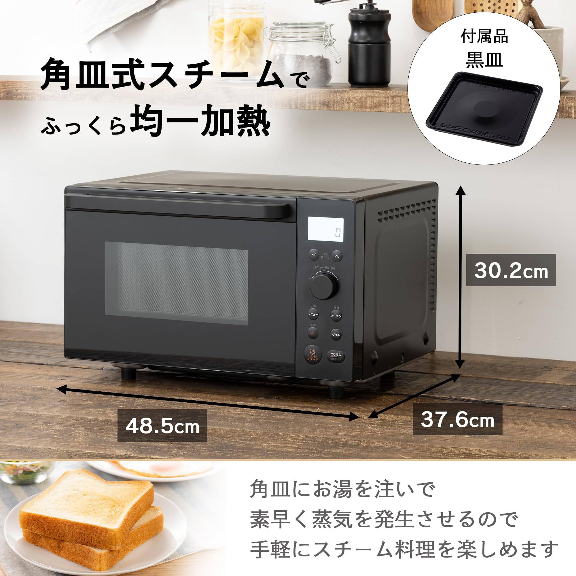 Amazon | オーブンレンジ 18L フラットテーブル 縦開き 自動メニュー18