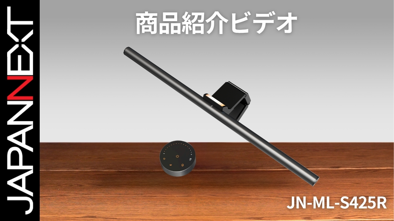Amazon.co.jp: JAPANNEXT モニターライト JN-ML-S425R | 明るさ/色温度