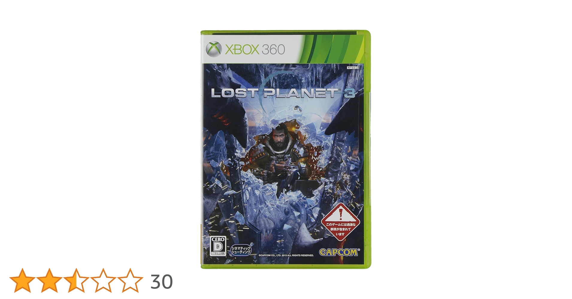 ロスト プラネット 3 - Xbox360 Amazon.com: Lost Planet 3 - Xbox 360 : Capcom U S A Inc
