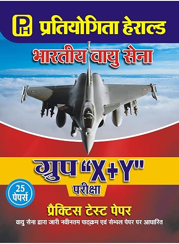 Bhartiy Vayusena Indian Airforce Group X+Y 25 Practice Paper Sets By R. K. Mishra