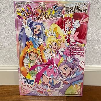 プリキュア CD & オフィシャルコンプリートブック セット プリキュア オフィシャルコンプリートブック セット - メルカリ