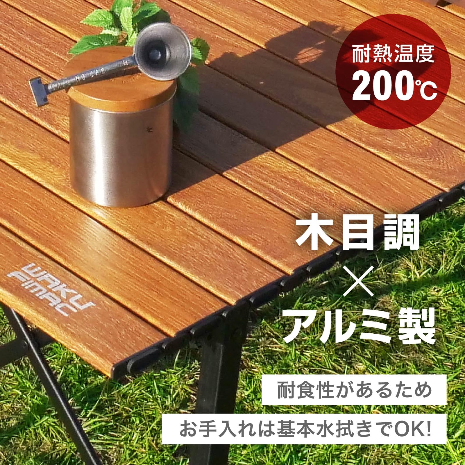 waku fimac 折りたたみテーブル ブラウン アウトドア 高さ調整可能 Amazon.co.jp: waku fimac アウトドアテーブル 92×60cm 高さ調整 42