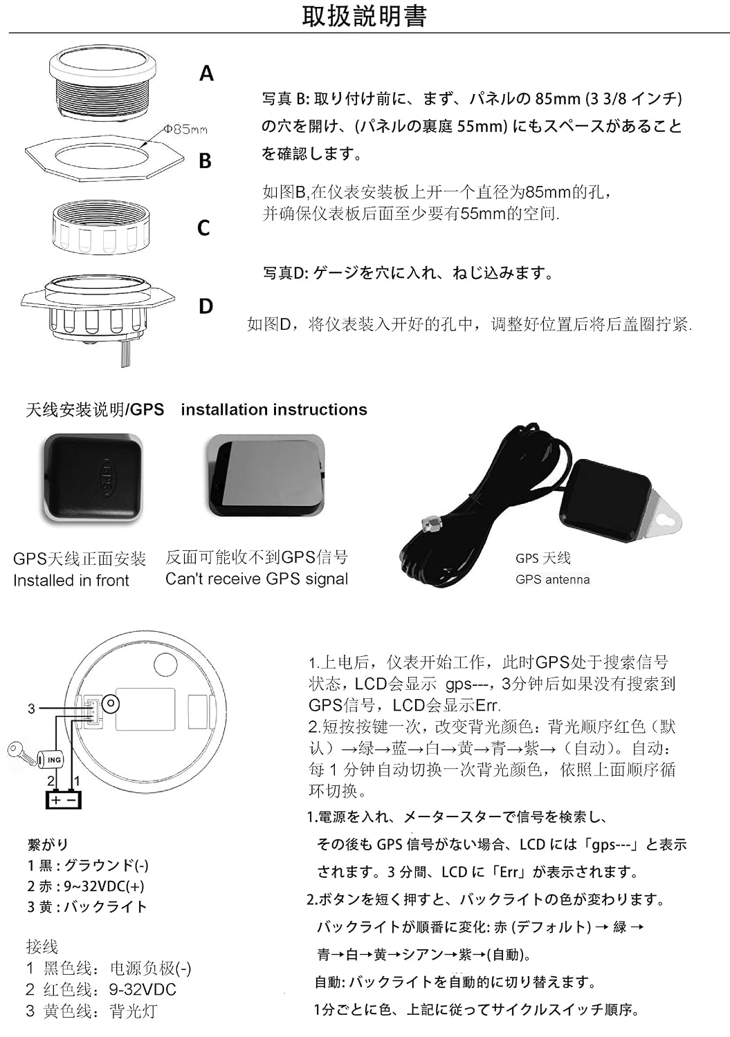 85mm (3 3/8'') スピードメーター GPS 走行距離計 0-80KM/H トラクター RV バン用 【ホイールスピードセンサーアンチロックセンサー】 7色バッ