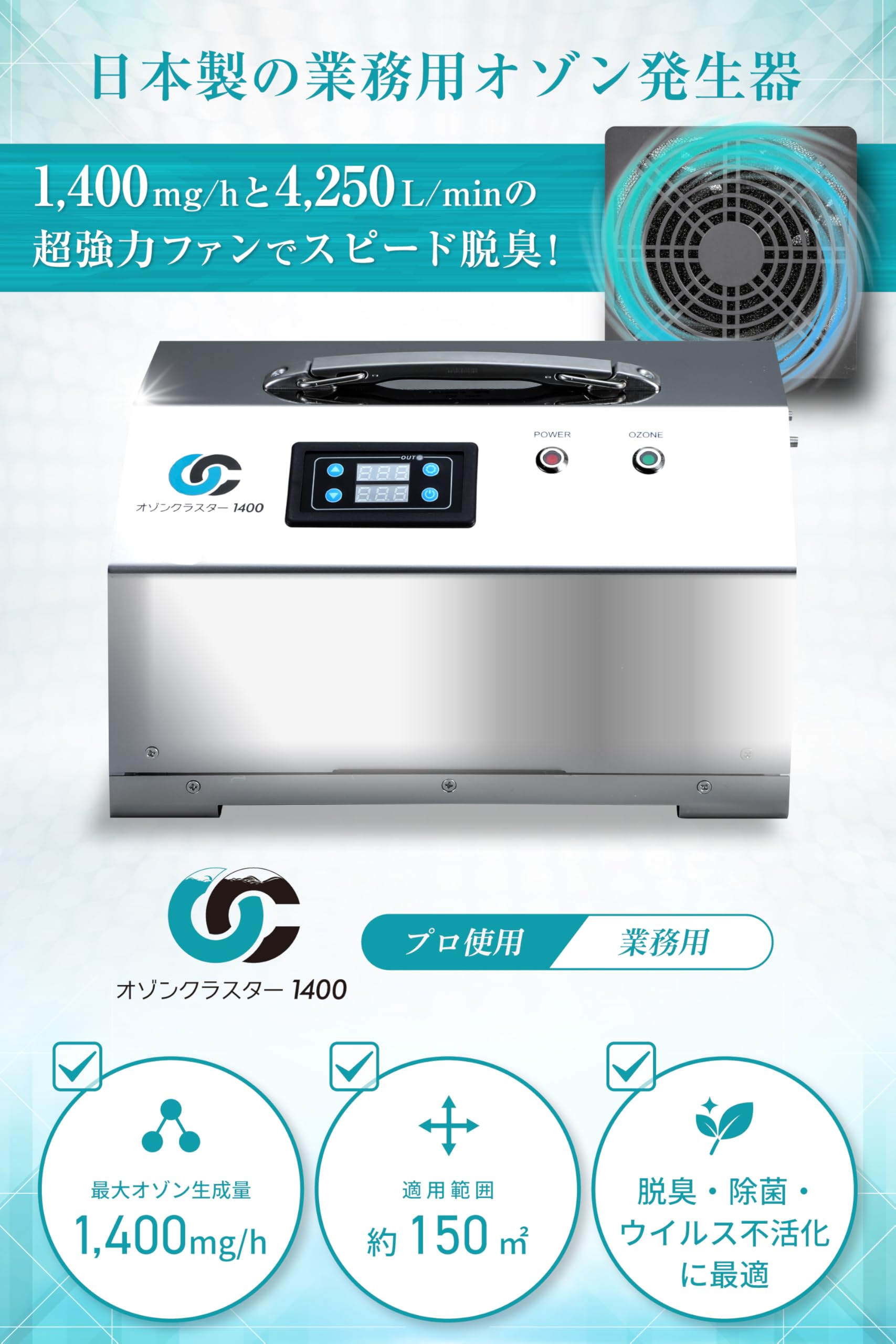 Amazon.co.jp: 【オゾンマート】オゾンクラスター1400 オゾン発生器
