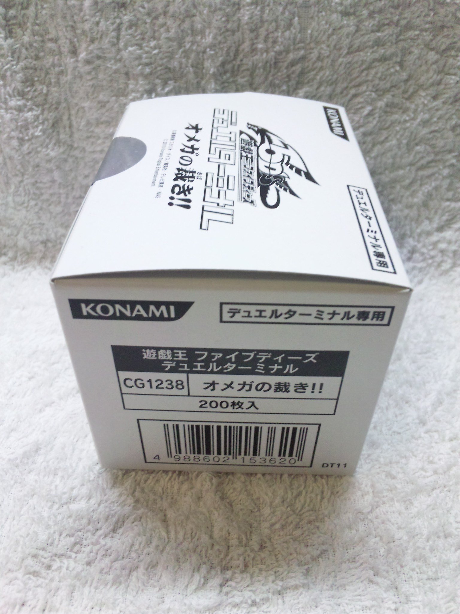 【未開封品】遊戯王5DS デュエルターミナル 200枚入/オメガの裁き Amazon.co.jp: 遊戯王ファイブディーズ デュエルターミナル11弾
