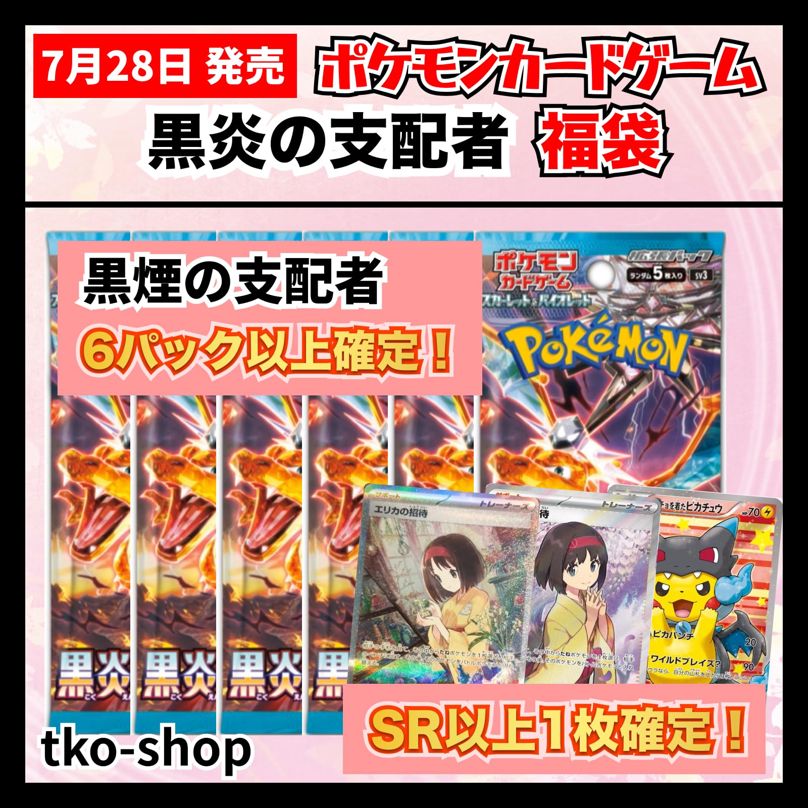 ポケモンカード 151 黒炎の支配者 2BOX 【SR以上確定】