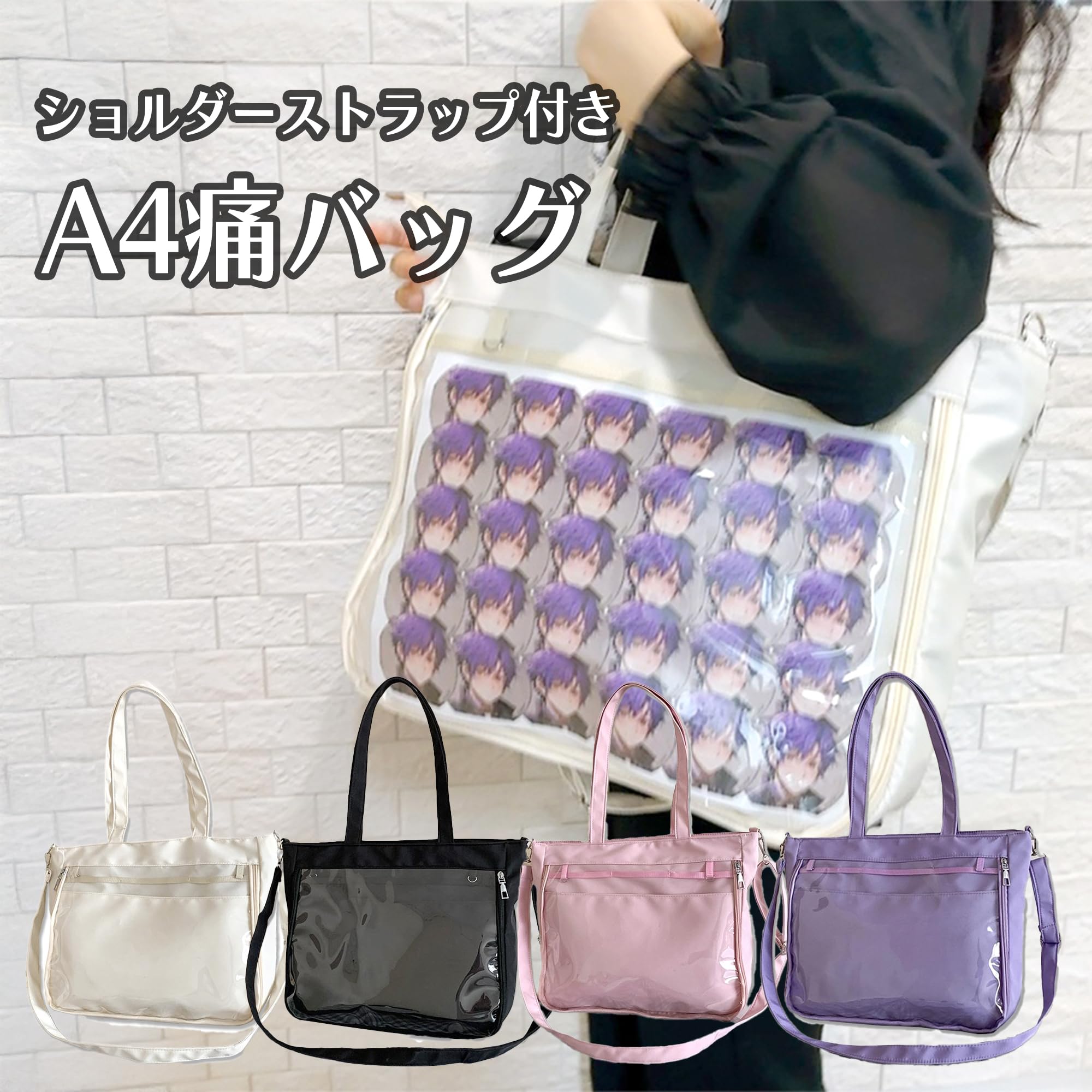 Amazon.co.jp: [ジートリガー] ショルダーストラップ付きA4痛バッグ 痛