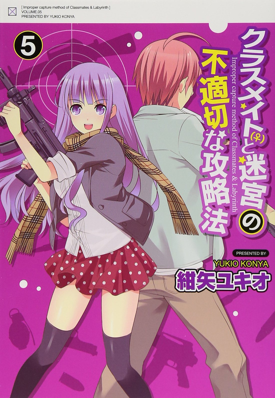 絶版］イシュマエル ヒトに、まだ希望はあるか 2-B-1614 イシュマエル