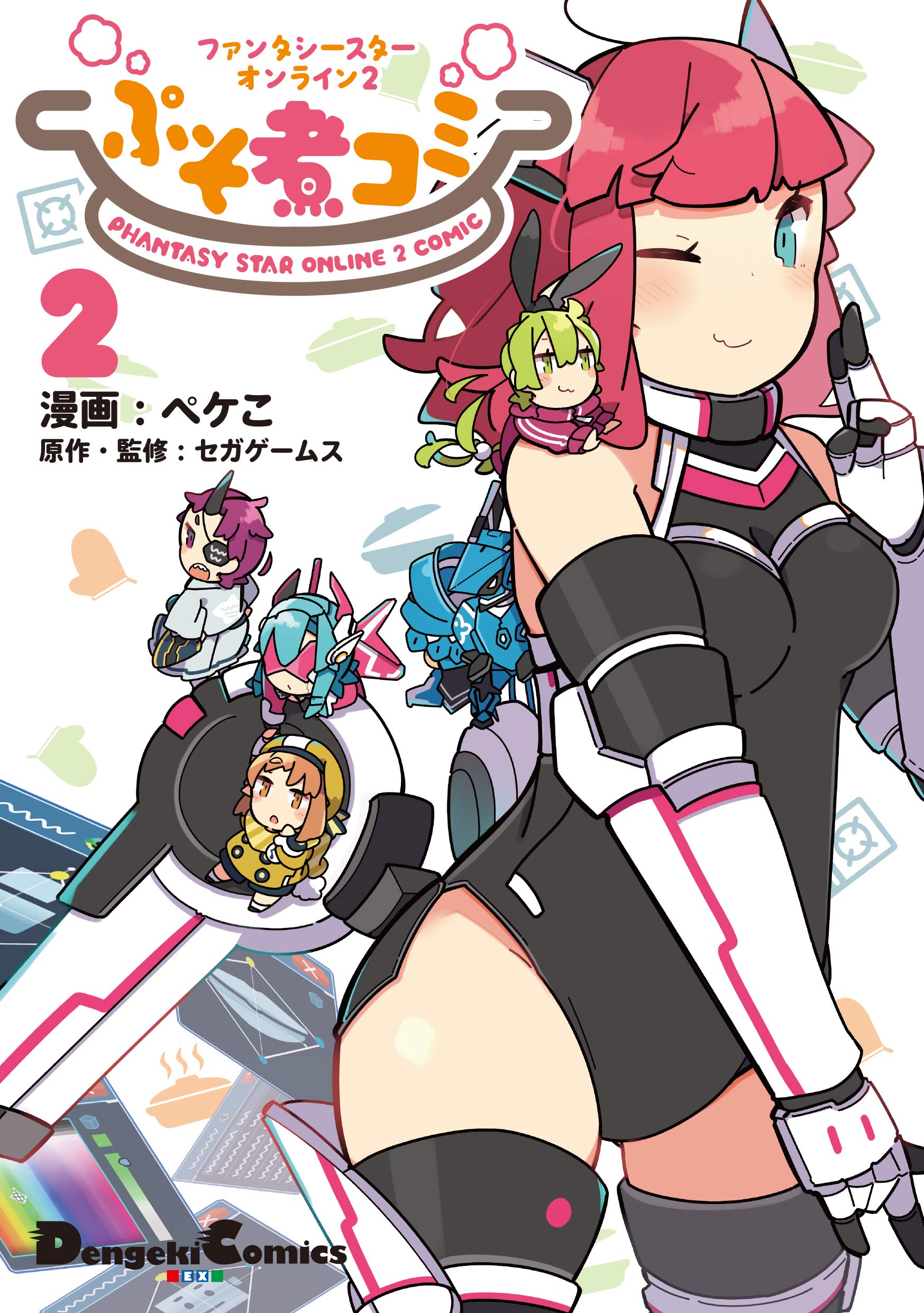ファンタシースターオンライン2 ぷそ煮コミ2 電撃コミックスex ペケこ セガゲームス セガゲームス 本 通販 Amazon ファンタシースターオンライン2 ぷそ煮コミ2 電撃コミックスex ペケこ セガゲームス セガゲームス 本 通販 Amazon