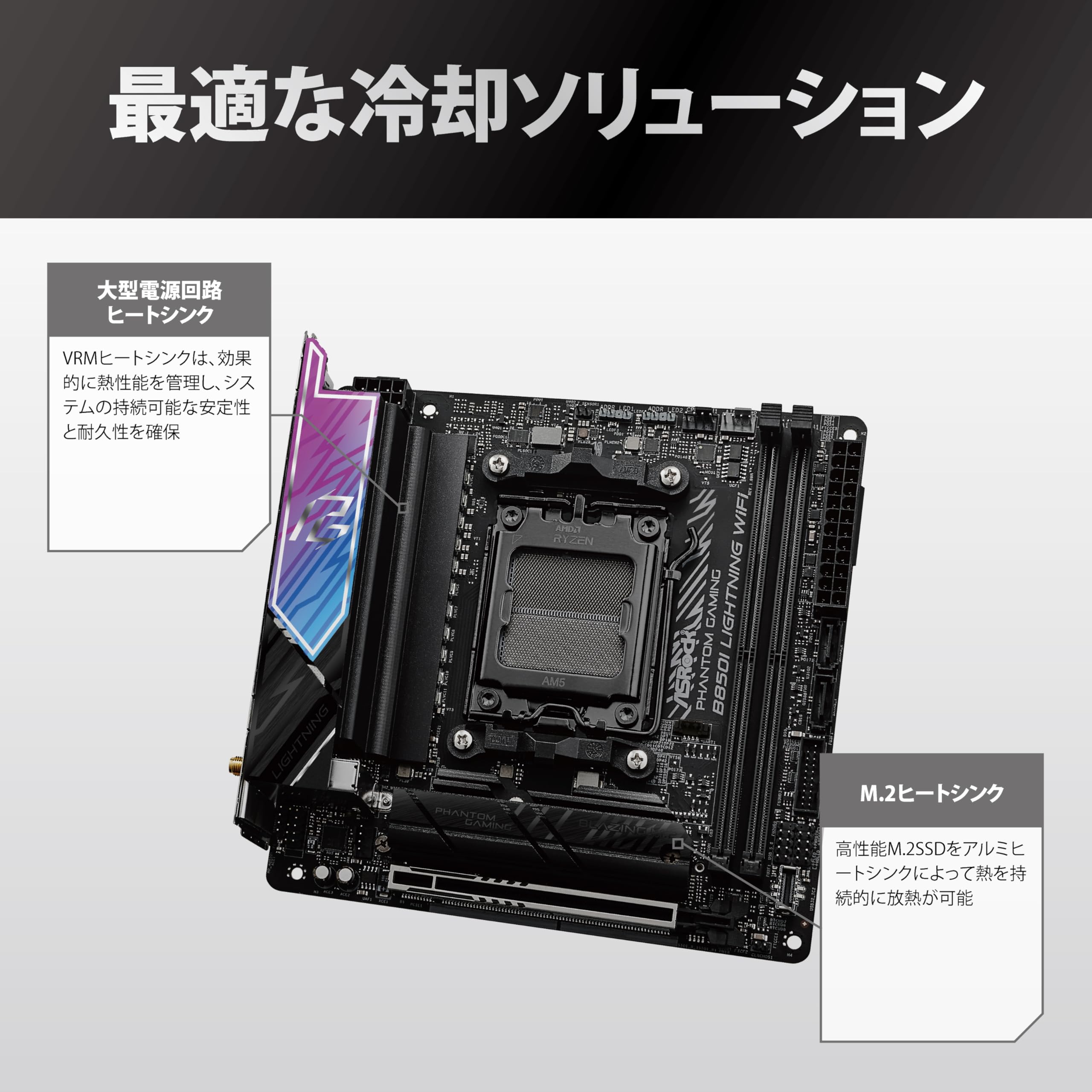 ASRock B850I Lightning WiFi 美品 正規保証あり ASRock B850I
