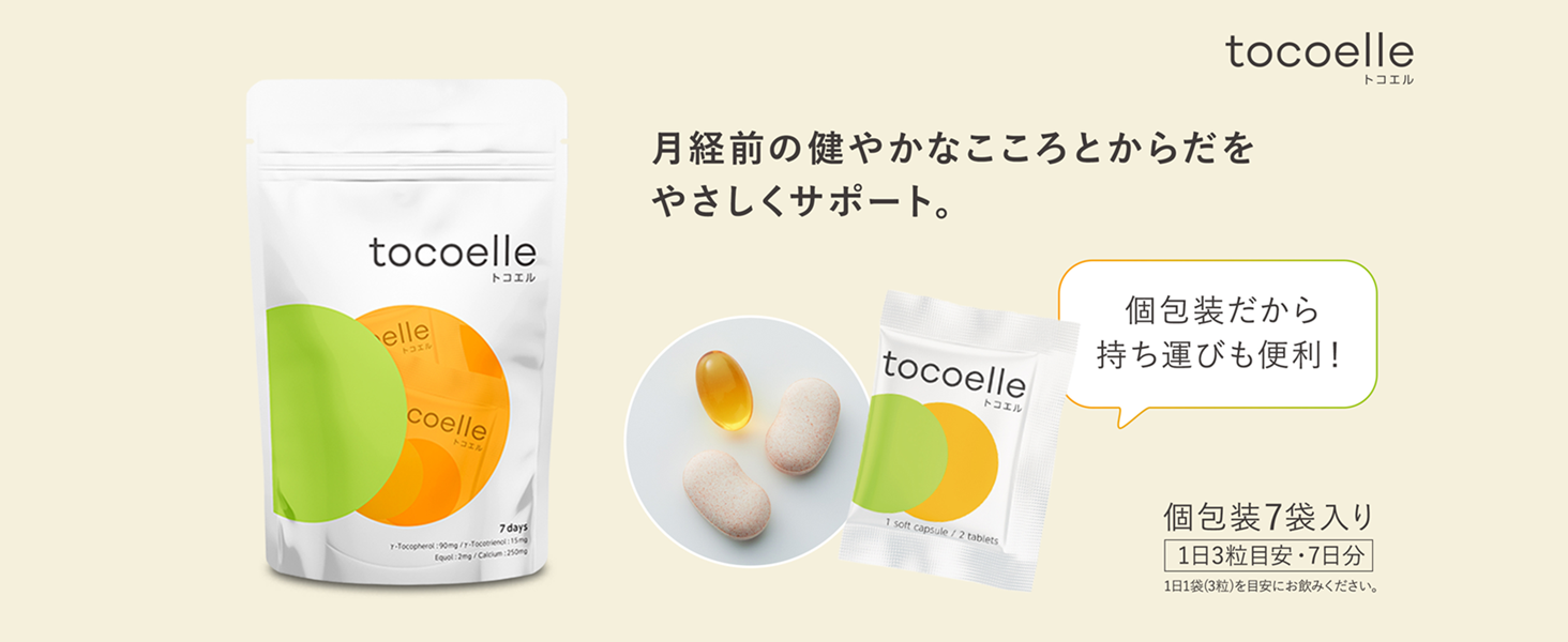 Amazon.co.jp: 大塚製薬 トコエル1個 7袋入(1日1袋3粒目安・7日分)×3