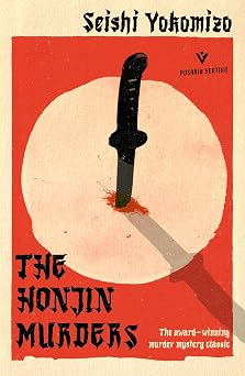 The Honjin Murders Detective Kindaichi Mysteries Seishi Yokomizo