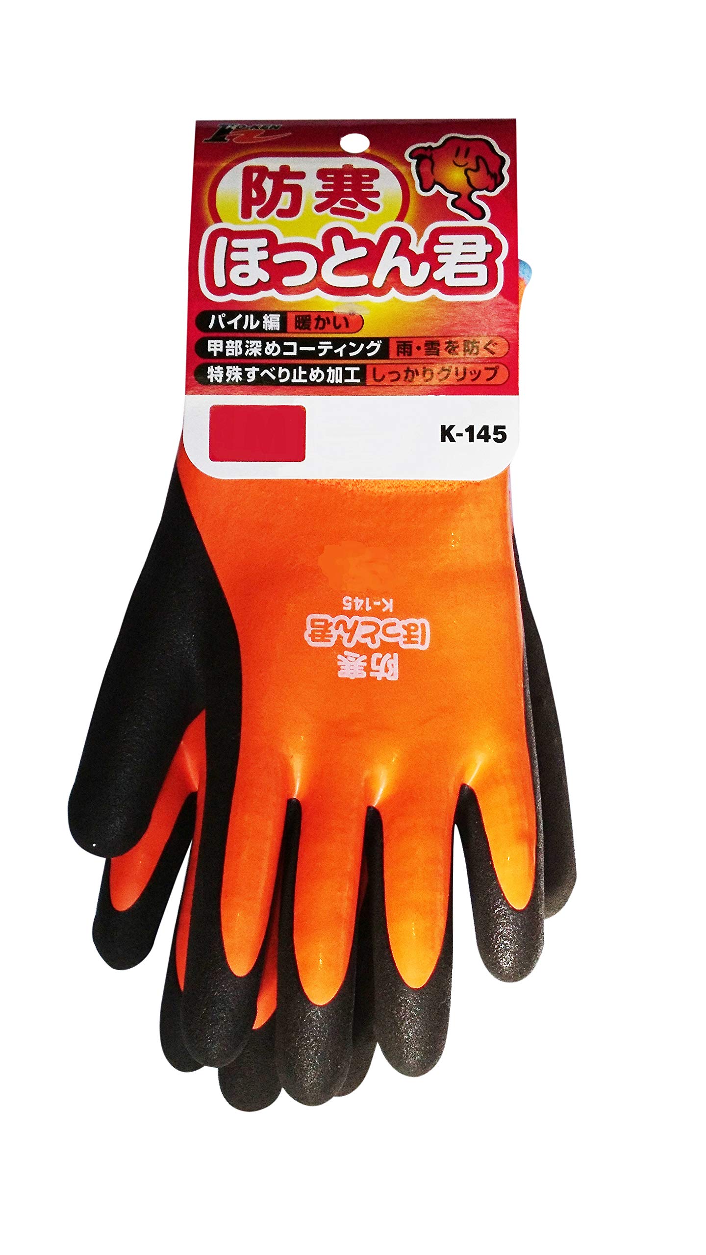 ヒョーマくん 手袋 imgrc0078852309.jpg