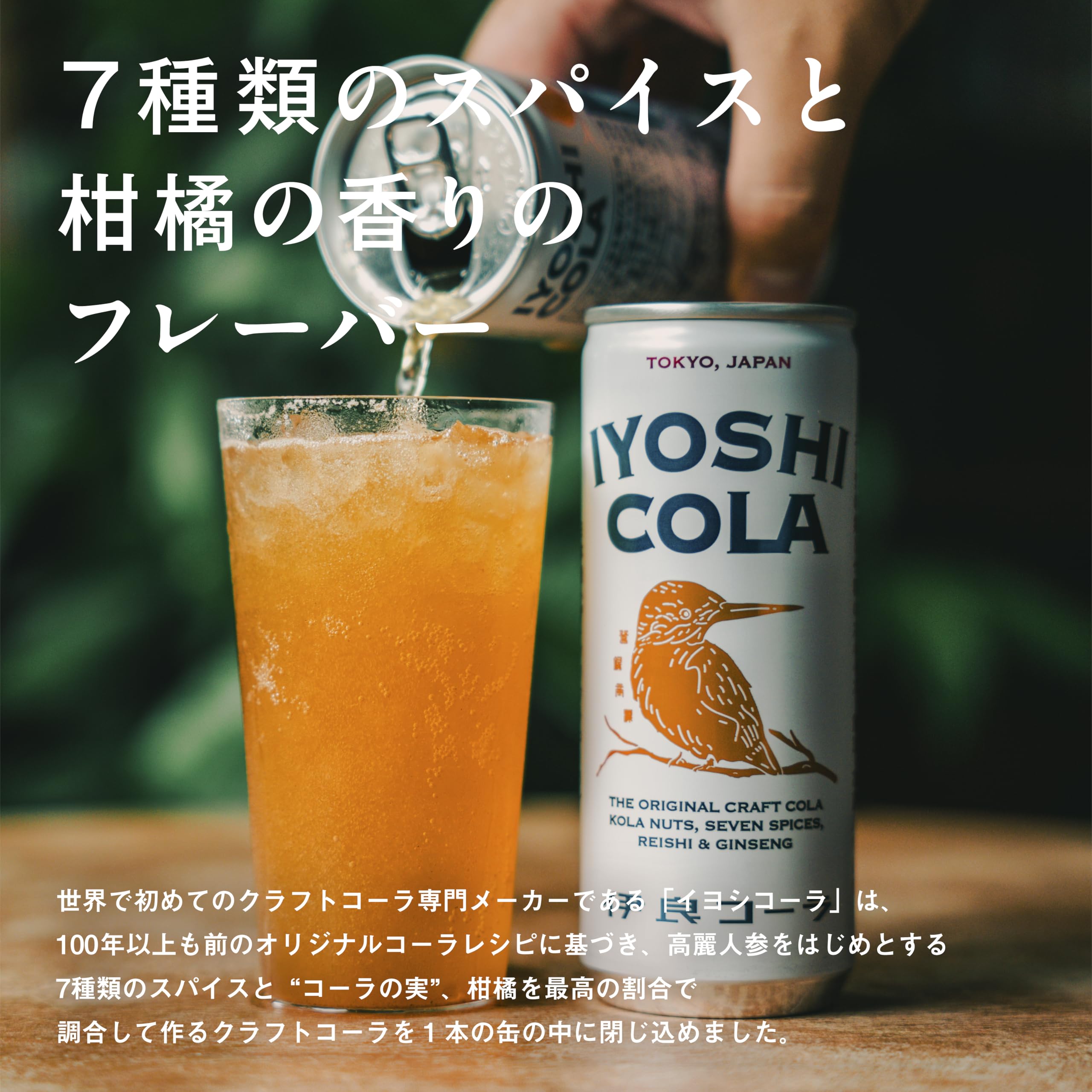 伊良コーラ クラフトコーラ 天然素材100% 250ml×30本