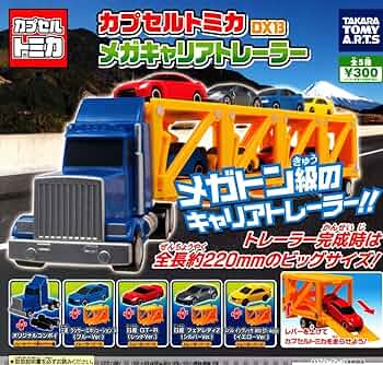 デラックスあつめてトミカ5種フルコンプ　食玩 デラックスあつめてトミカ5種フルコンプ 食玩 食玩王国